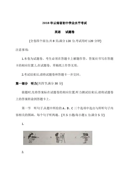 仁爱英语中考真题 (1)