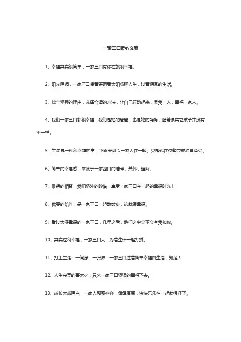 家人文案暖心短句