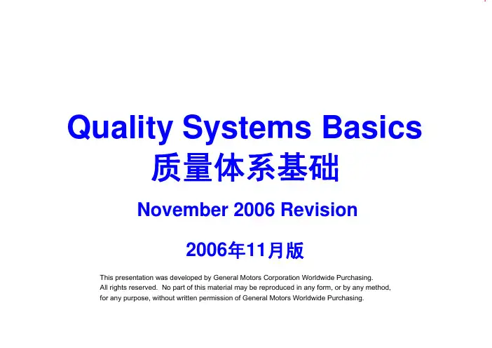 质量体系基础——验证岗位