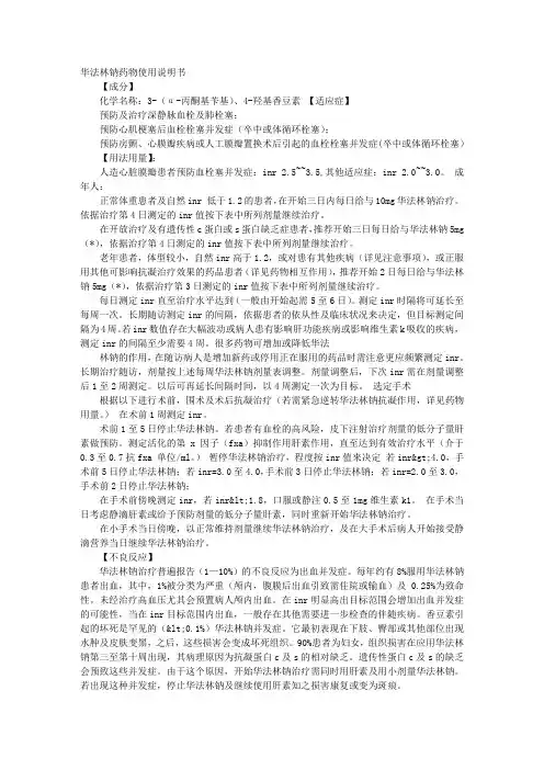 心得安说明书