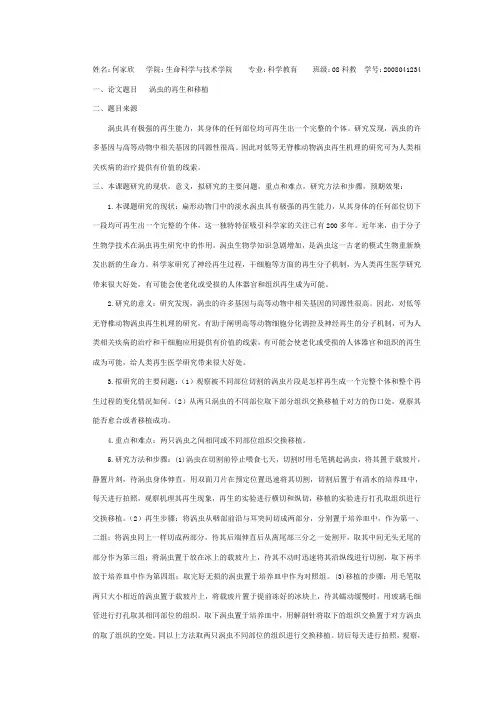 李建华