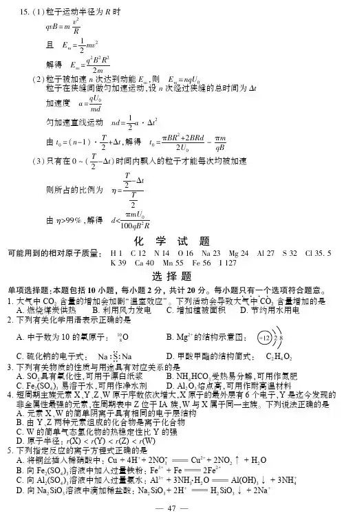 2016年高考江苏省化学试题答案
