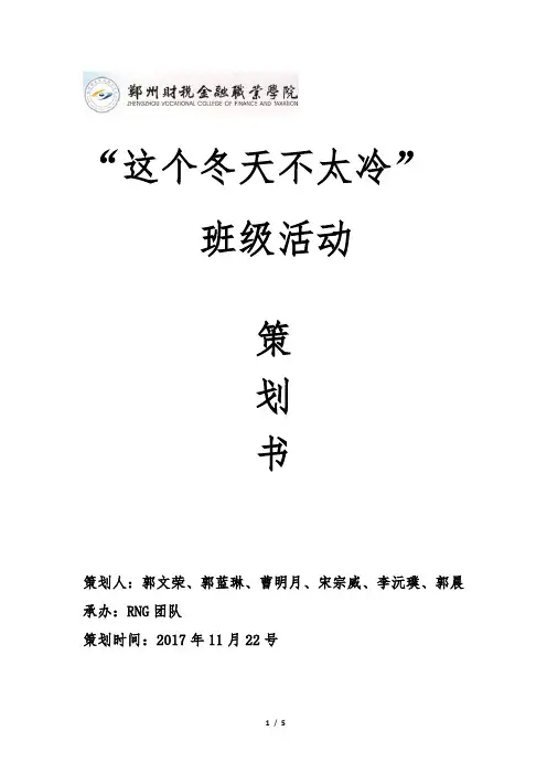 这个冬天不太冷