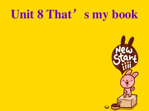 That's my_book我的书