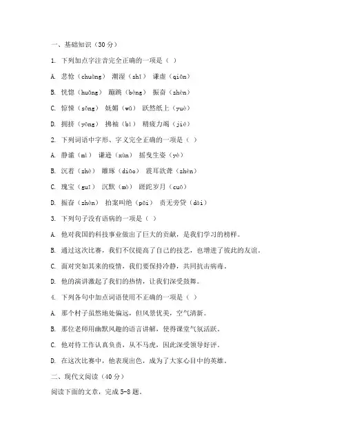 邗江中考一模语文试卷