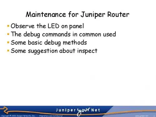 juniper维护手册
