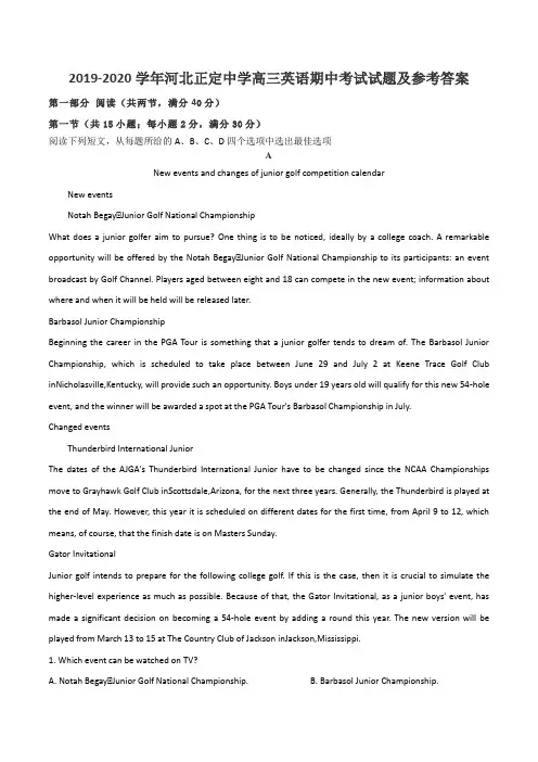 2019-2020学年河北正定中学高三英语期中考试试题及参考答案