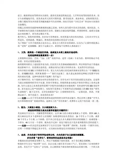 怎样选择好画室
