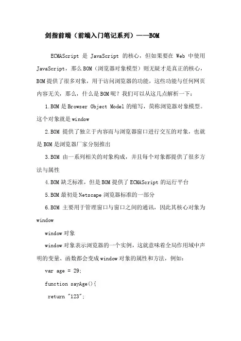 B O M 入 门 基 本 常 识