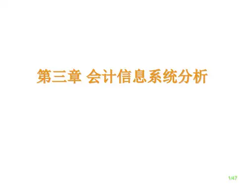 第三章：AIS分析