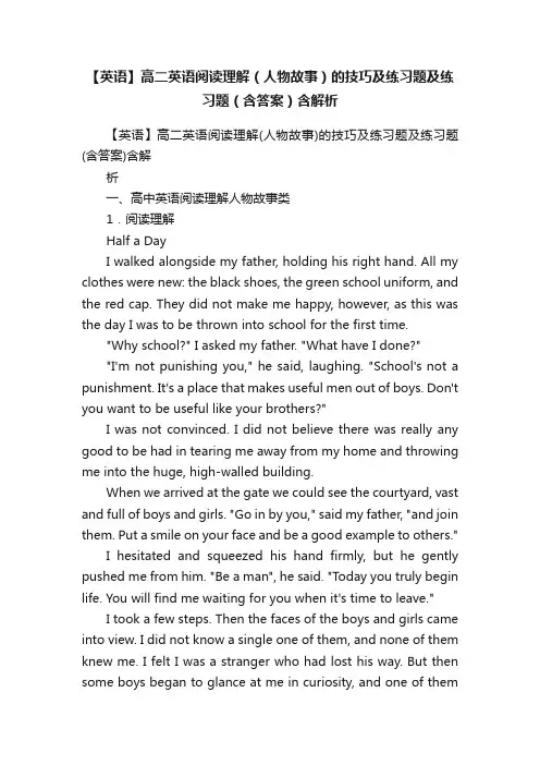 【英语】高二英语阅读理解（人物故事）的技巧及练习题及练习题（含答案）含解析