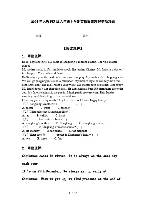 2024年人教PEP版六年级上学期英语阅读理解专项习题