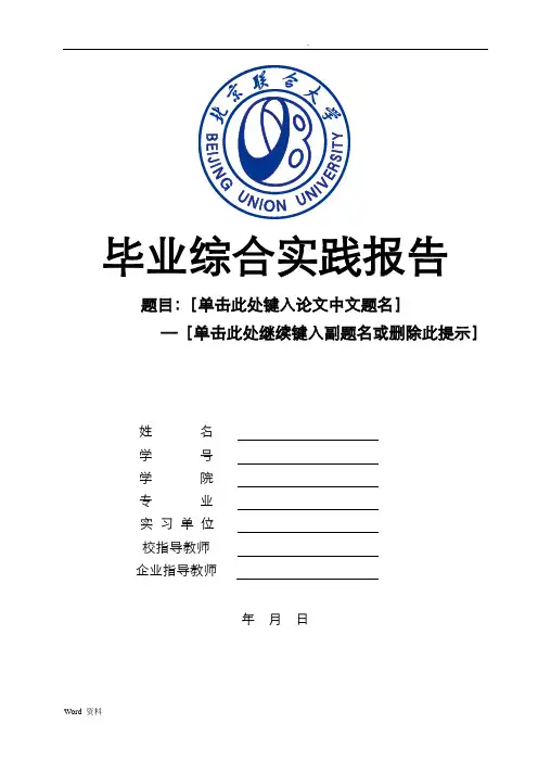 毕业论文(设计)墙体手绘对室内设计的影响及发展前景