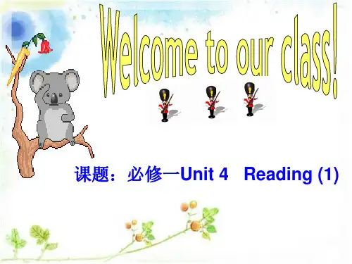 a-night-the-earth-didn27t-sleep公开课省公开课获奖课件说课比赛一等奖课