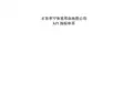 北京李宁品牌KPI指标库