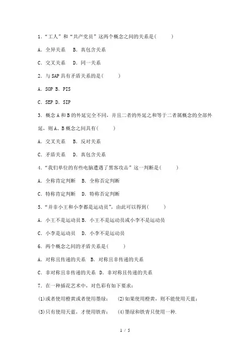 云南省昭通事业单位招聘考试模拟真题(文史哲学类)