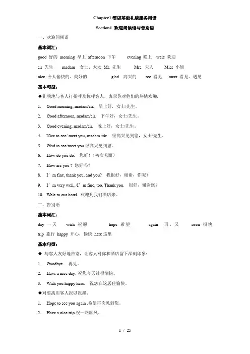 英语培训教材
