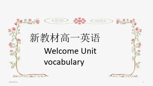 高中英语新人教版必修一：Welcome unit 语言点课件