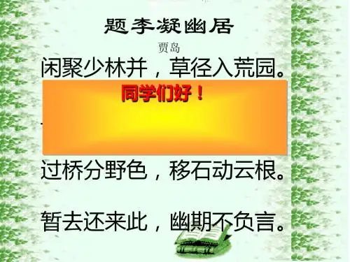 初中作文修改PPT4 (共19张PPT)