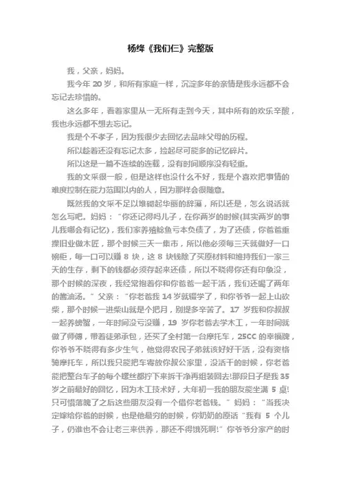 杨绛《我们仨》完整版