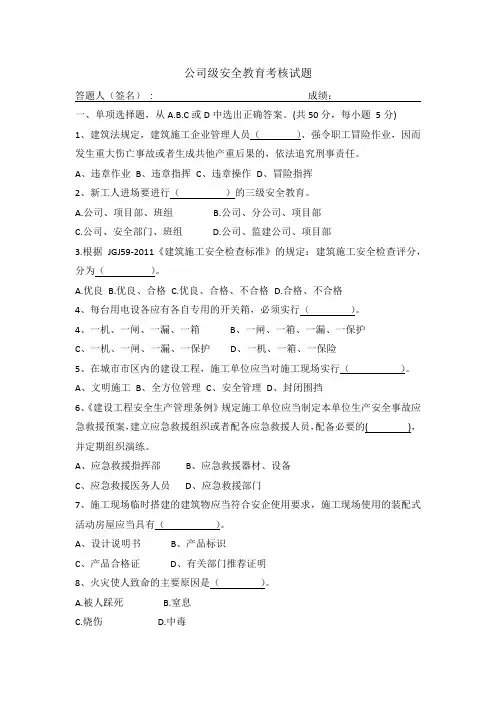 信号工试题