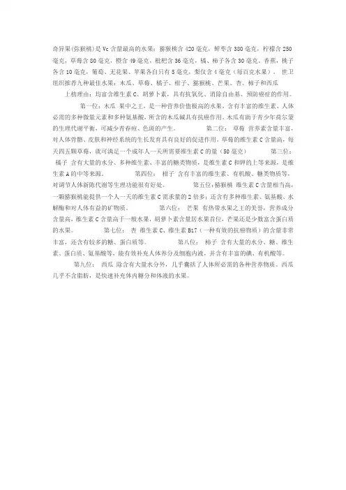 世卫组织推荐九种最佳水果