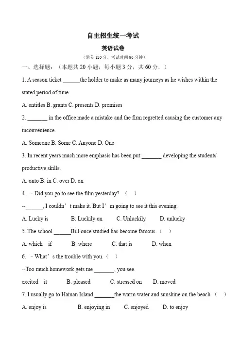 自主招生考试(答案在后面) (3)