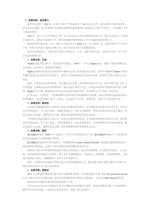 婴儿品牌