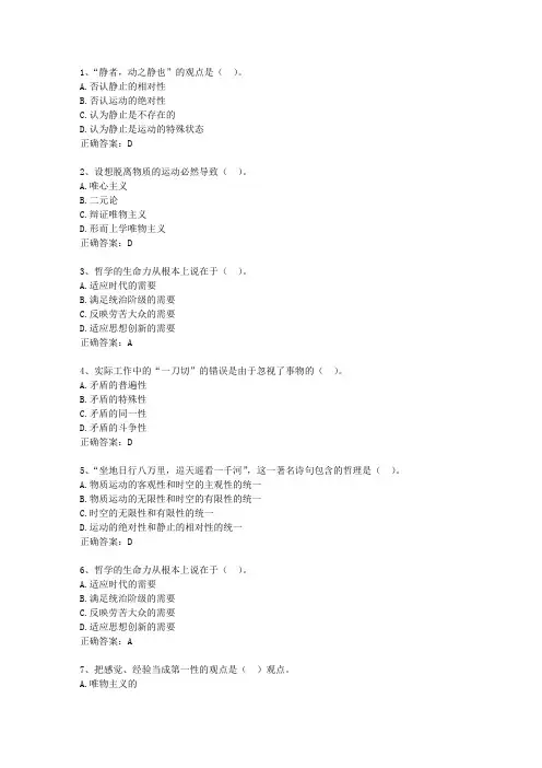 2014湖北省公务员考试复习资料公共基础知识试题及答案
