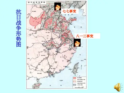 15国共合作抗日(课件)[1]