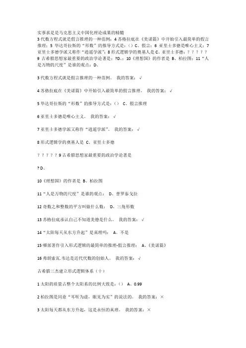 科学启蒙尔雅通识课