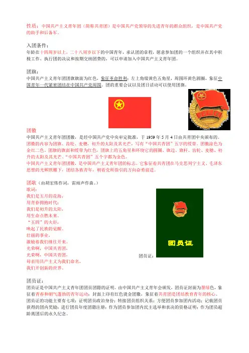 团课笔记