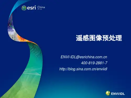 4-遥感图像预处理