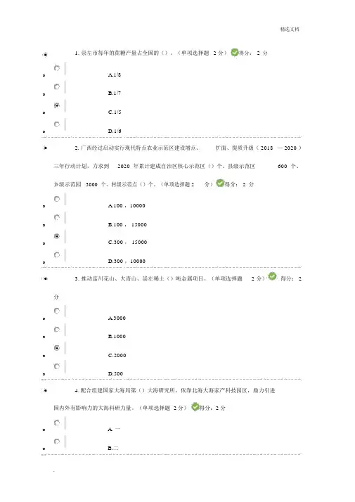 2019年广西专业技术人员继续教育公需科目考试满分答案