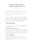 面向实施的市容环境综合提升规划探索——以大鹏新区市容环境综合提升总体规划为例