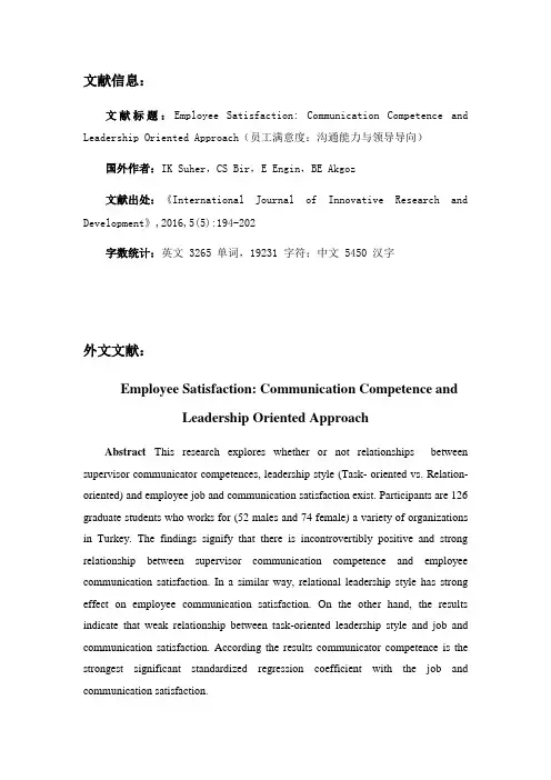 员工满意度中英文对照外文翻译文献