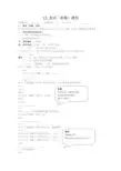 C语言输入输出程序设计教案