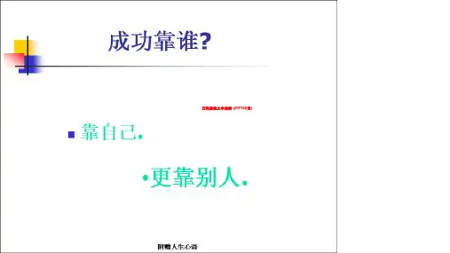 万科股权之争案例(PPT86页)