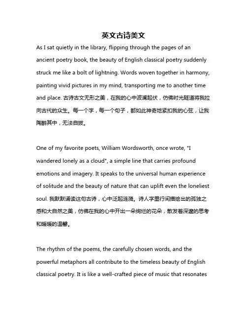英文古诗美文