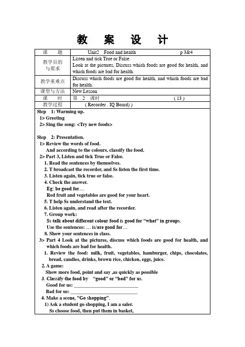 剑桥英语六年级下册教案Food and health (Part 3,4)教案教学设计