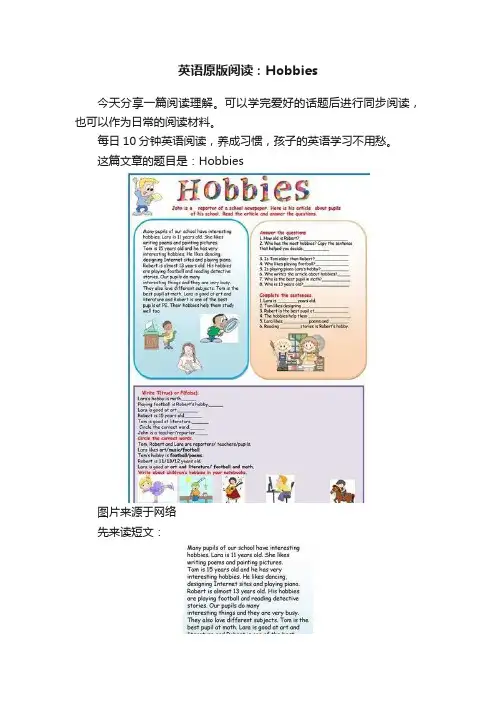 英语原版阅读：Hobbies