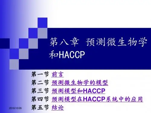 第八章 预测微生物学和HACCP资料