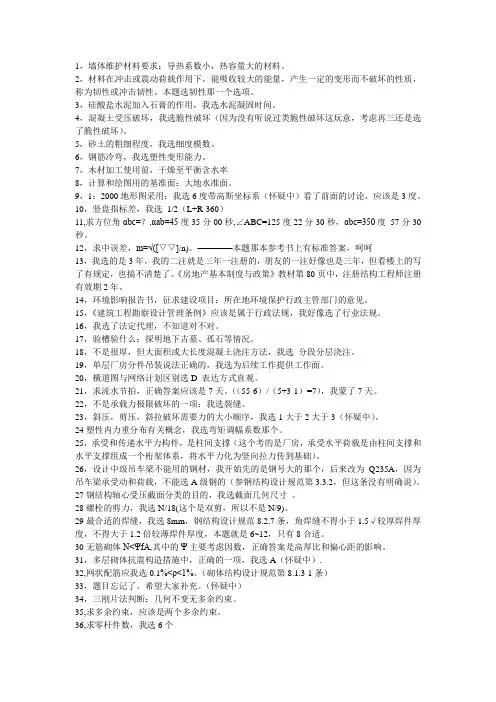 2011基础考试试题及答案