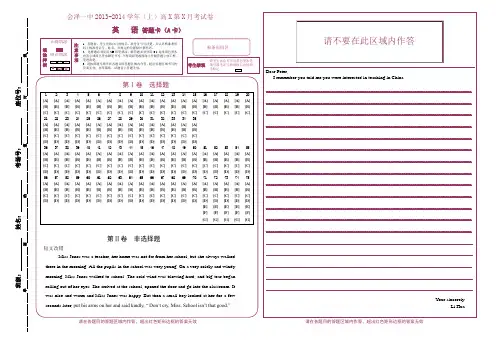高考英语答题卡A卡(A3纸)