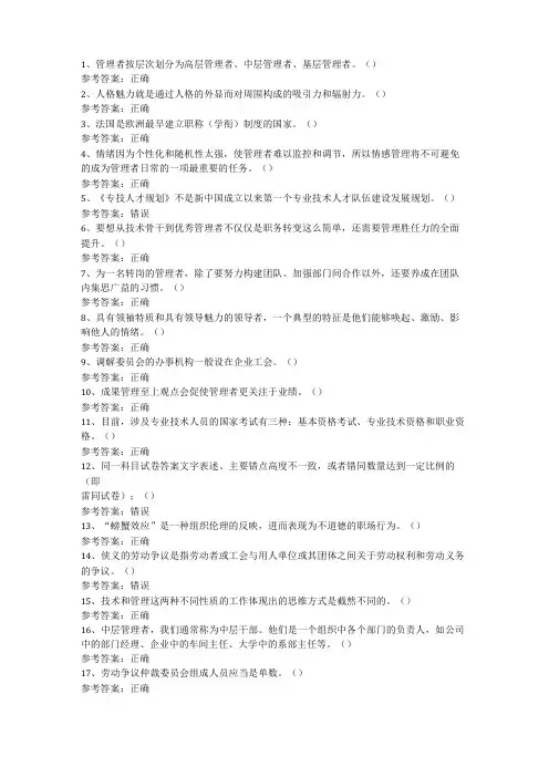 温州继续教育政策法规题目25%二