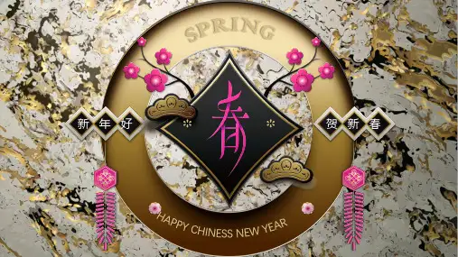 新年好贺新春PPT模板