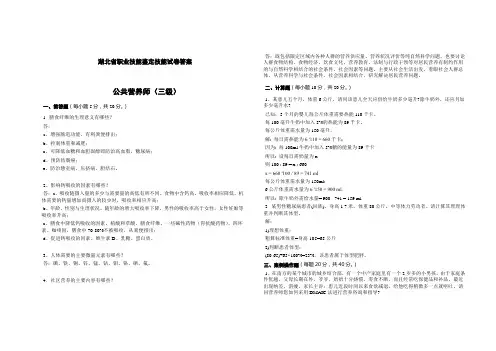 营养师技能实操试题B卷参考答案