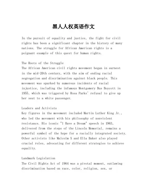 黑人人权英语作文