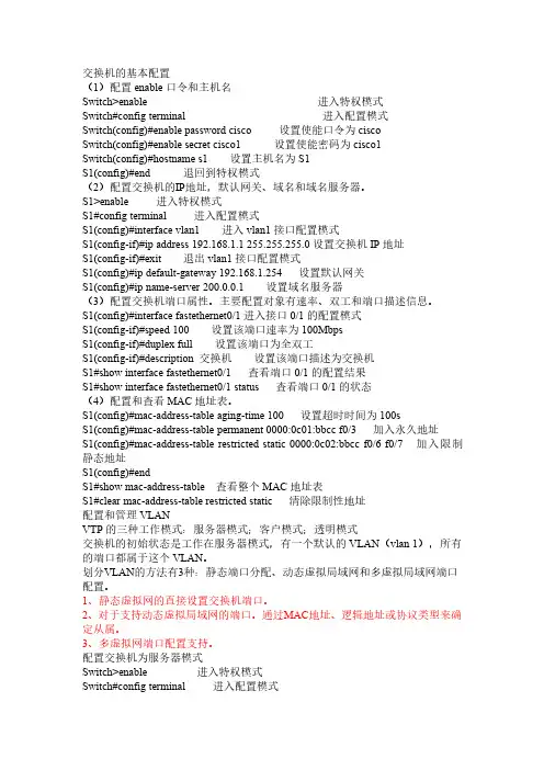 软考网络工程师下午考试内容总结