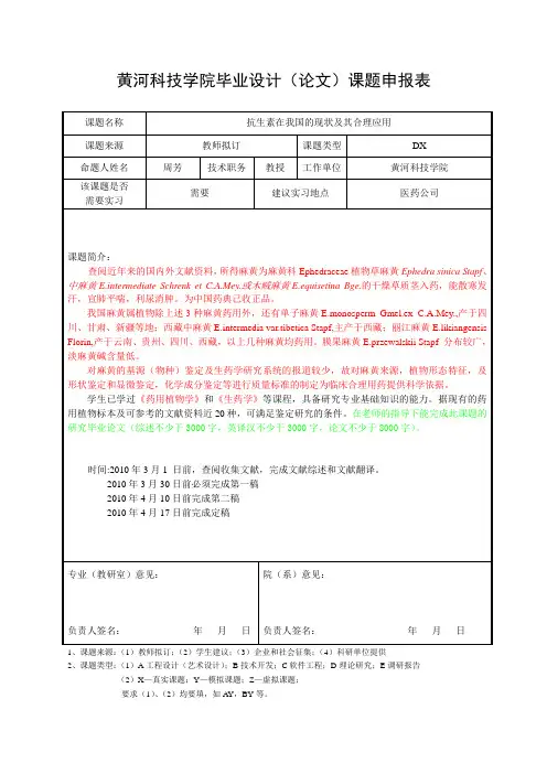 黄河科技学院毕业设计